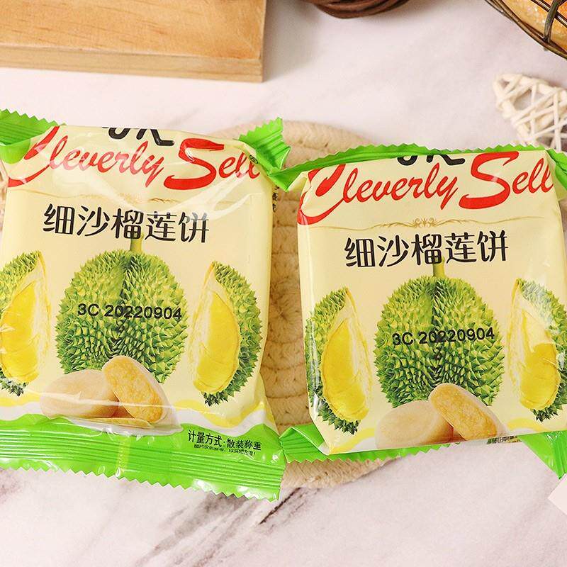 新货细沙榴莲饼爆浆流心夹心点心酥饼糕点原味袋装早餐休闲零食