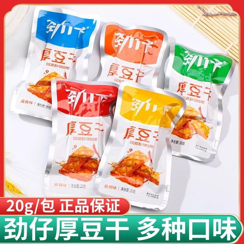 新货厚豆干豆腐干湖南特产平江酱干素肉香辣解馋办公室零食品