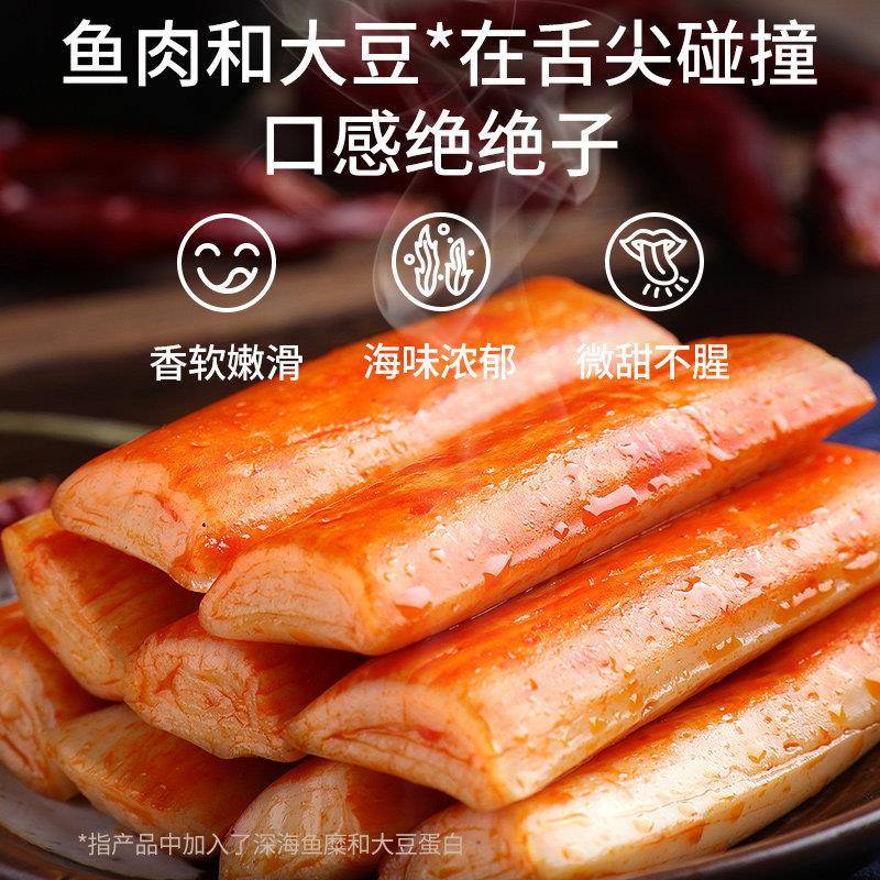 盐津铺子蟹柳蟹棒即食零食小包装香辣蟹味肉年货网红休闲食品小吃