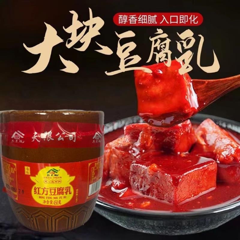 新货棋发酿红方豆腐乳正宗
