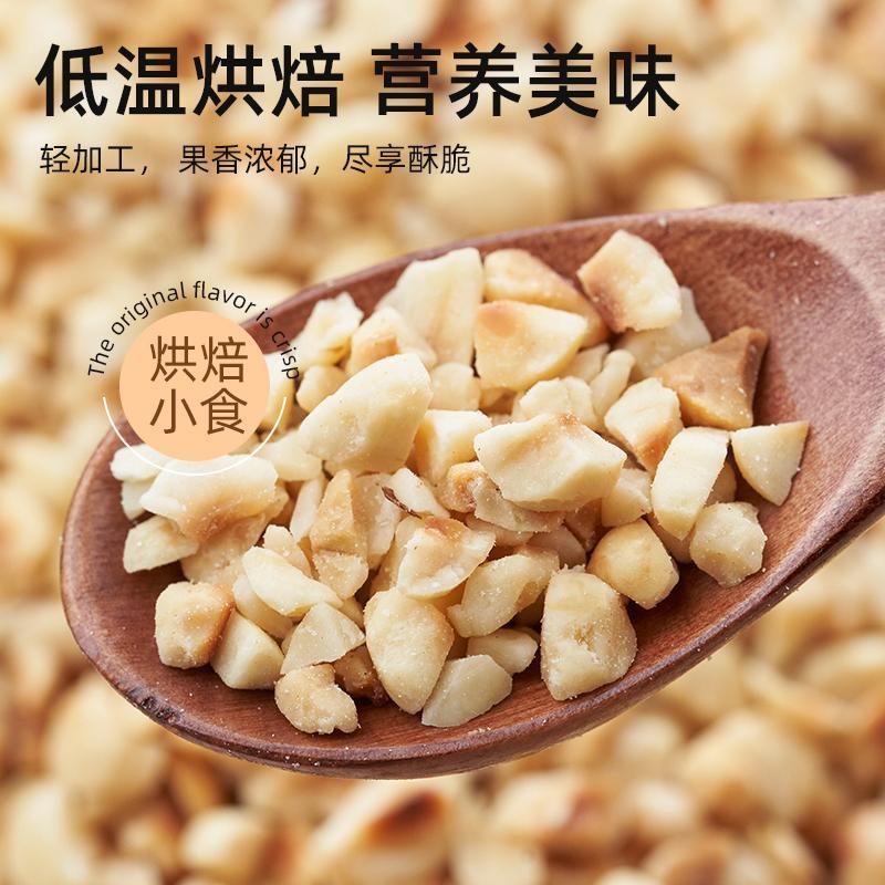 榛子碎仁原味袋装500g熟大粒坚果仁烘焙原料奶茶蛋糕饮品搭配零食