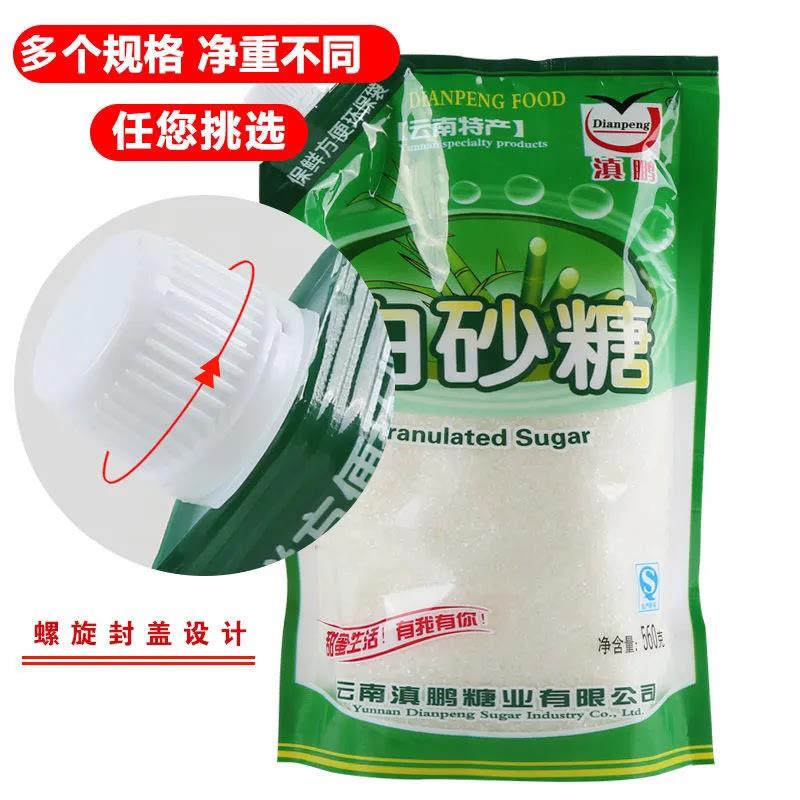 新货云南优级白砂糖家用螺