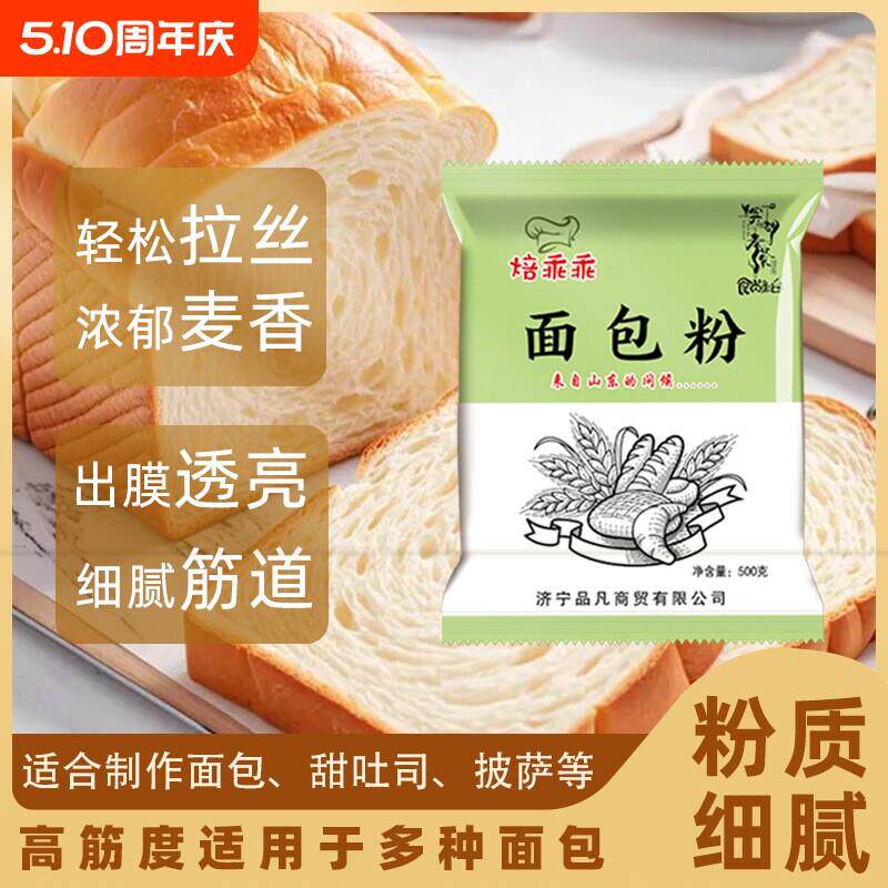 原味面包粉高筋面粉2.5kg