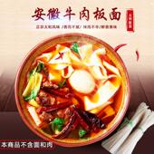 正宗安徽太和牛肉板面调料辣椒底料汤料卤料商家专用90克x5小包装