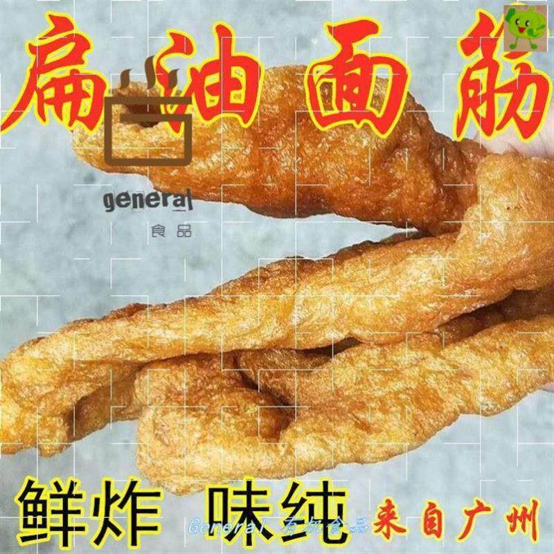 新货广东广州特产扁油面筋