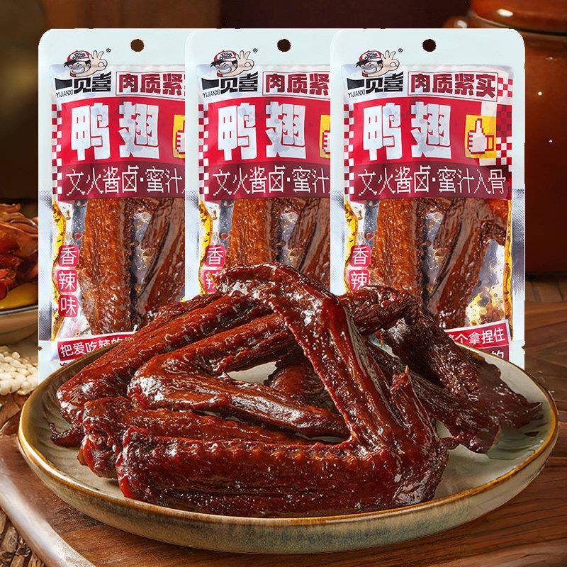 一见喜鸭翅湖南香辣酱卤味零食小吃休闲食品开袋即食独立包装下酒