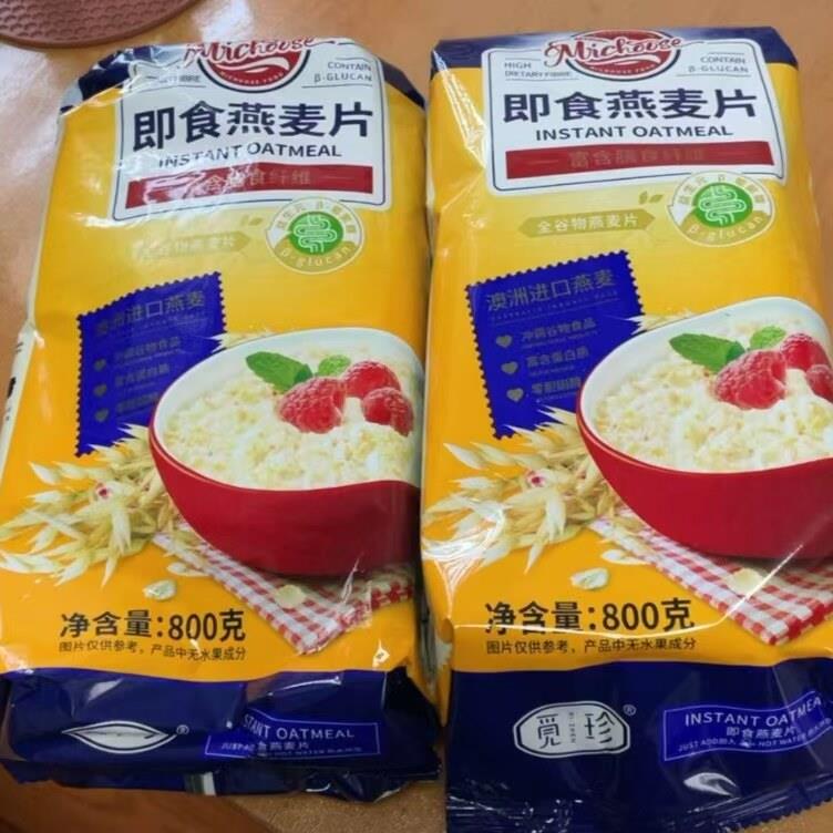 觅珍澳洲纯燕麦片即食无加蔗糖营养冲泡早餐代餐免煮
