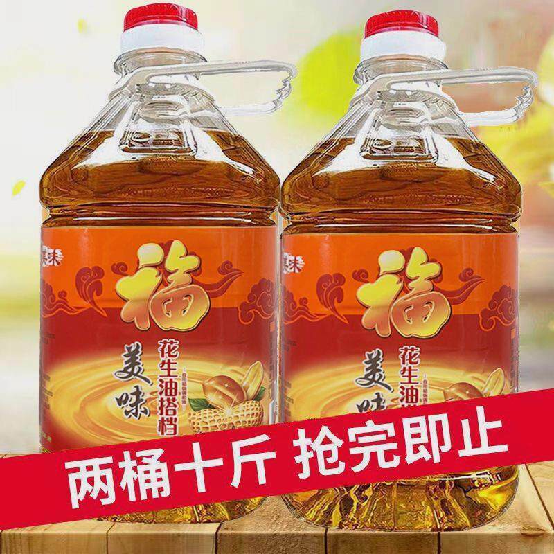新货特价压榨一级花生油农家香油食用油纯正家用粮油5斤10斤