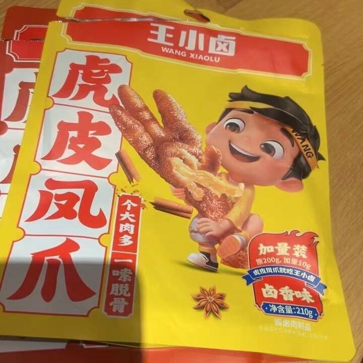 王小卤香卤鸡蛋盐焗味168g解馋小零食早餐小吃卤蛋休闲食品即食