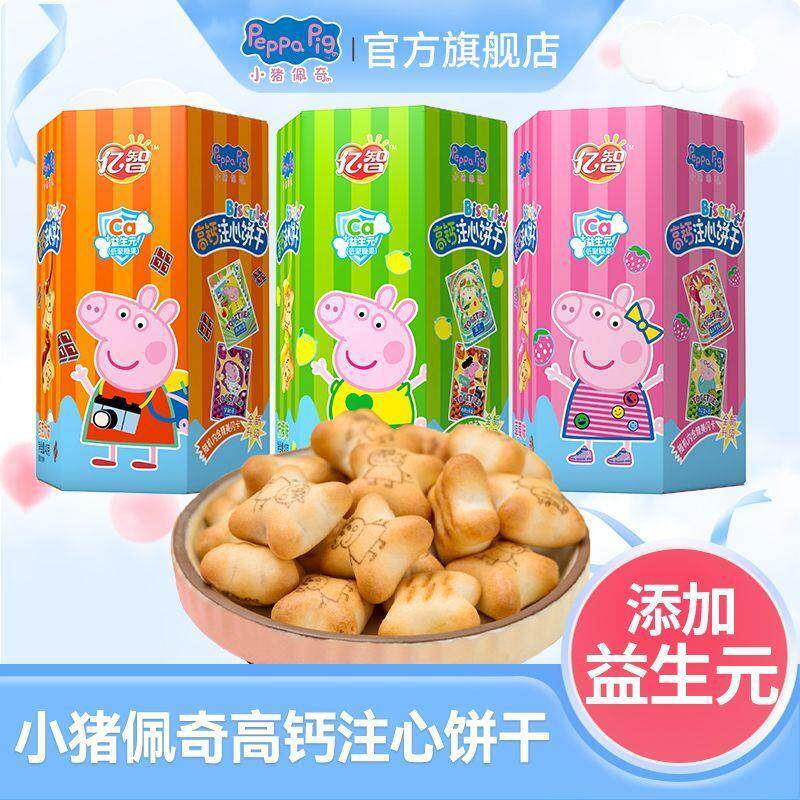 新日期小猪佩奇高钙注心饼