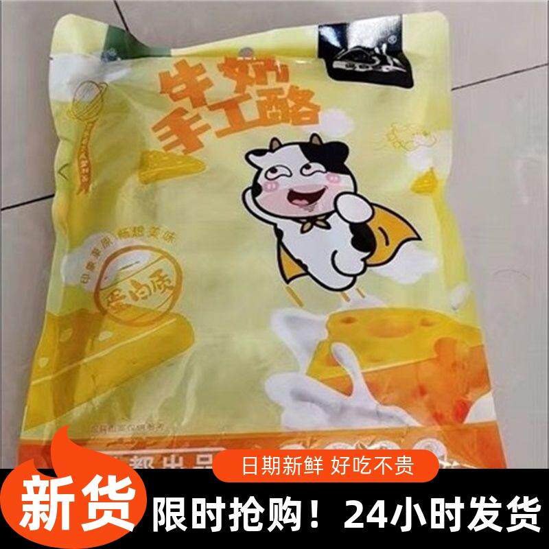 新日期乌日查果粒奶酪块无蔗糖酸奶疙瘩高铁同款益生元高钙
