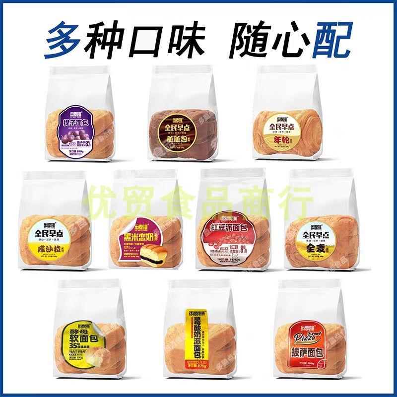 乐麦隆全民咸沙拉全麦脏脏包红豆提子黑米紫米面 面包早餐营养
