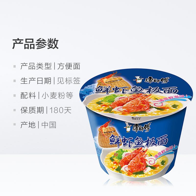 康师傅经典系列泡面鲜虾鱼板面整箱12桶装即食夜宵速食快餐泡面