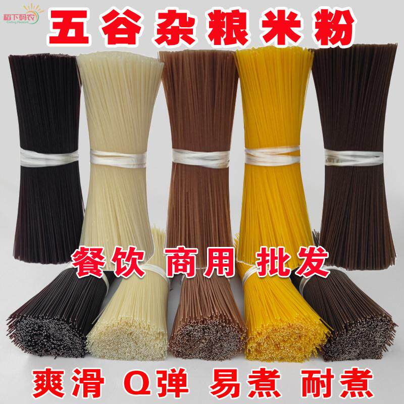 五谷鱼粉粗粮渔粉杂粮5斤