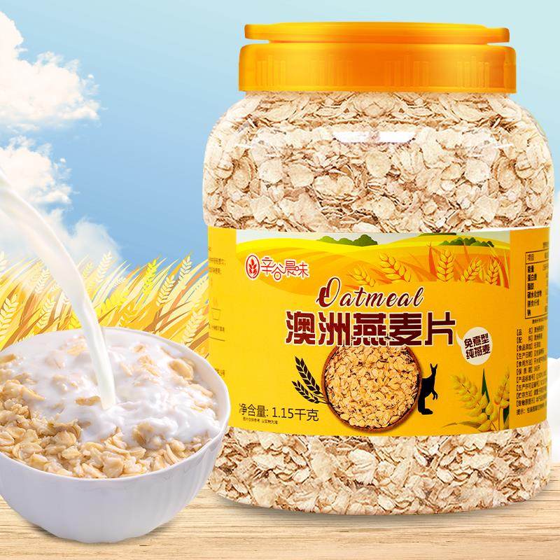 燕麦片5斤2罐早餐即食冲饮无糖精无脱脂麦片速溶健身老人营养代餐,咖啡/麦片/冲饮,纯燕麦片,淘宝优惠券,粉丝福利购,淘宝优惠卷