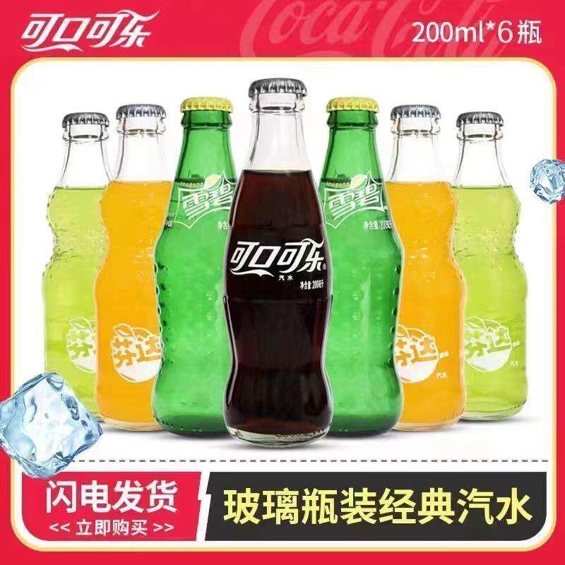 新日期可口可乐玻璃瓶装雪碧芬达老汽水经典儿时碳酸饮料200ml*24