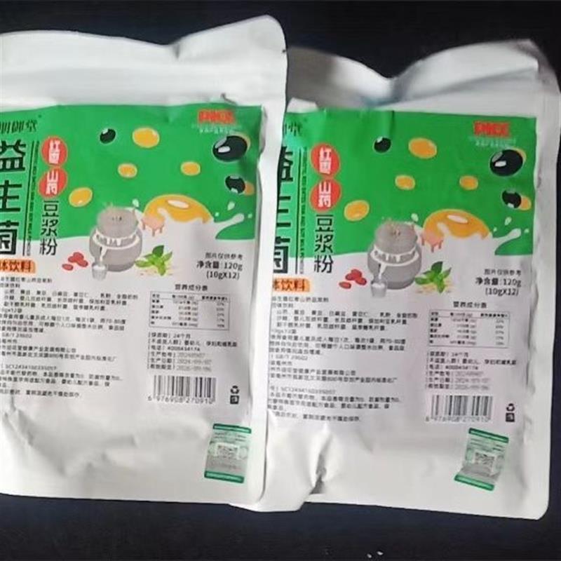 新货增肥增重红枣山药豆浆