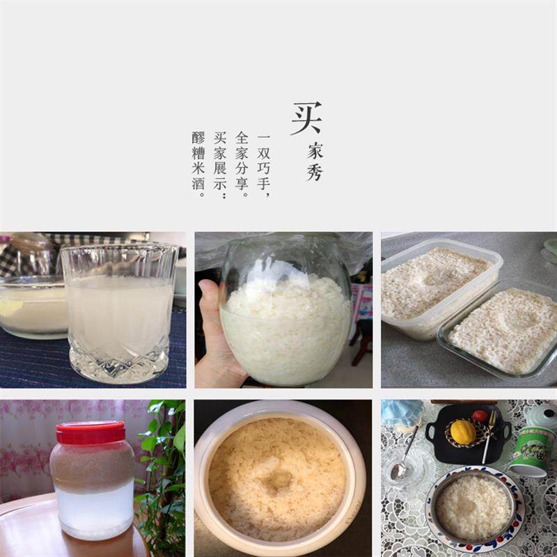 四川大竹东柳纯植物甜酒曲