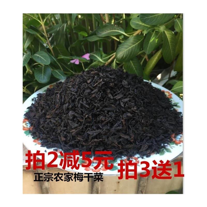 新货梅菜干金华永康梅干菜