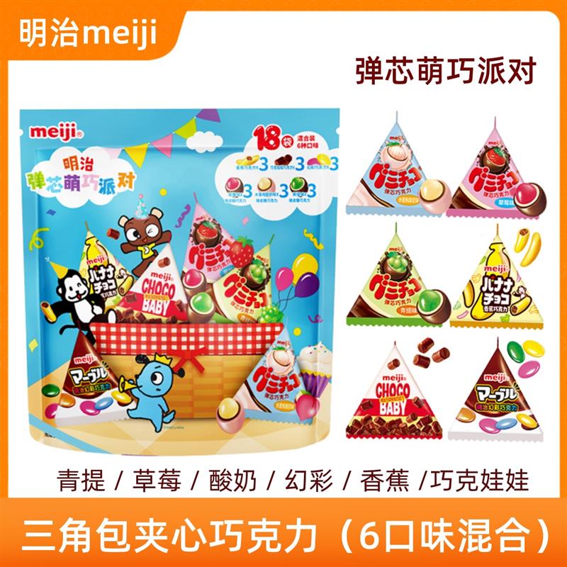 新日期meiji夹心巧克力豆