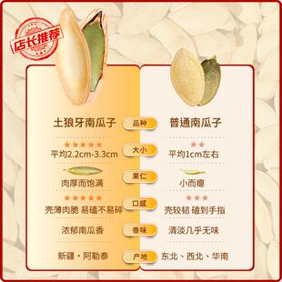 升泉新货细长饱满盐焗味土狼牙南瓜子小包装办公室零食坚果炒货