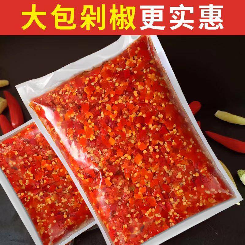 辣酱袋装湖南特产剁椒酱商用指天椒剁辣椒袋装拌面酱蒸鱼头香辣蒜