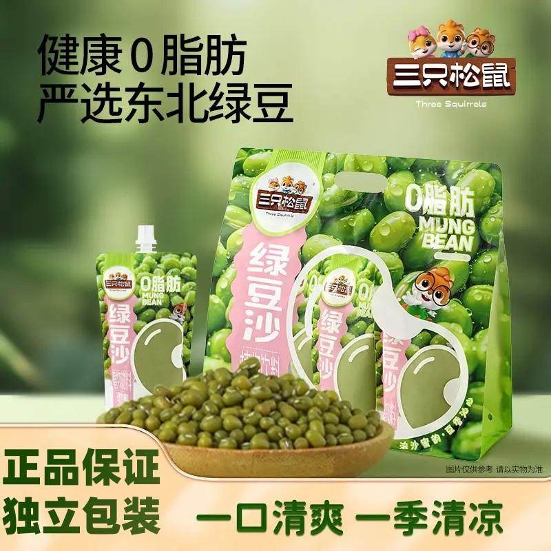 新货清爽绿豆沙200g袋装夏