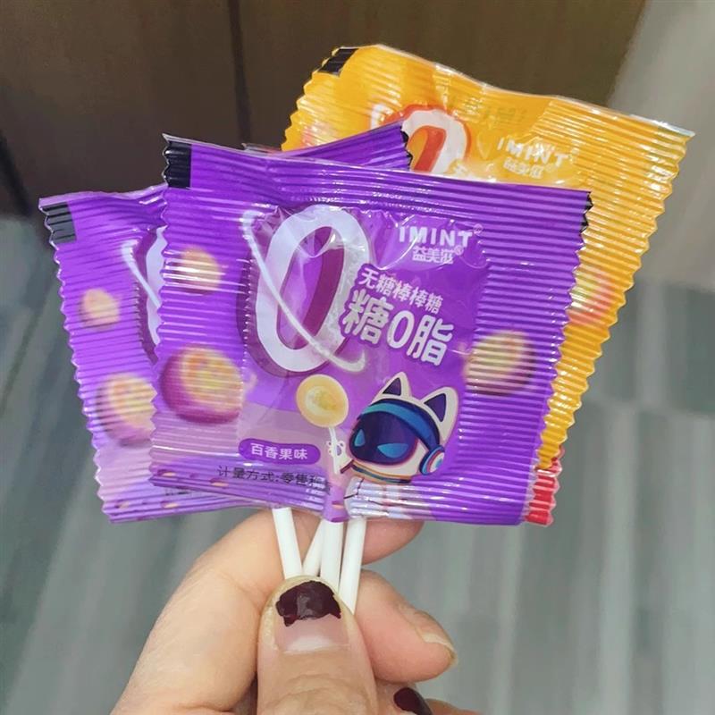 新货IMINT无糖棒棒糖儿童