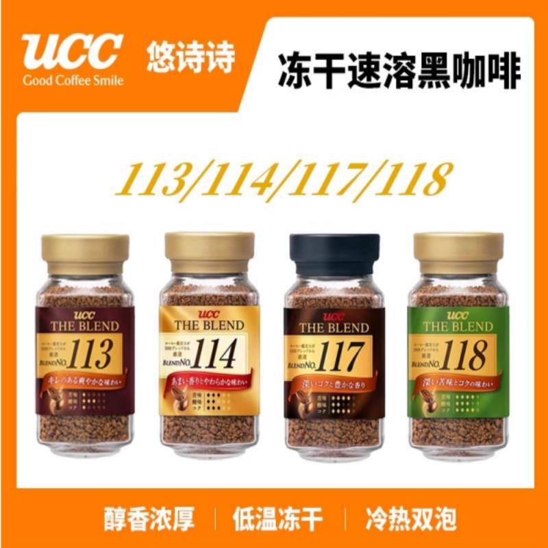 新货日本进口118/113冻干