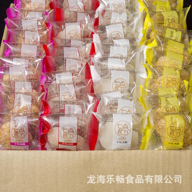 新日期芝麻花生爆浆麻薯干吃汤圆大个独立包装糯米滋代餐零食一整