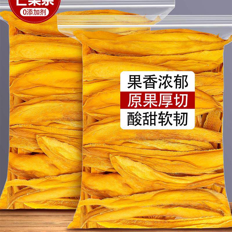 新日期海南芒果干无添加无糖精烤芒果条芒果片烘焙专用果干