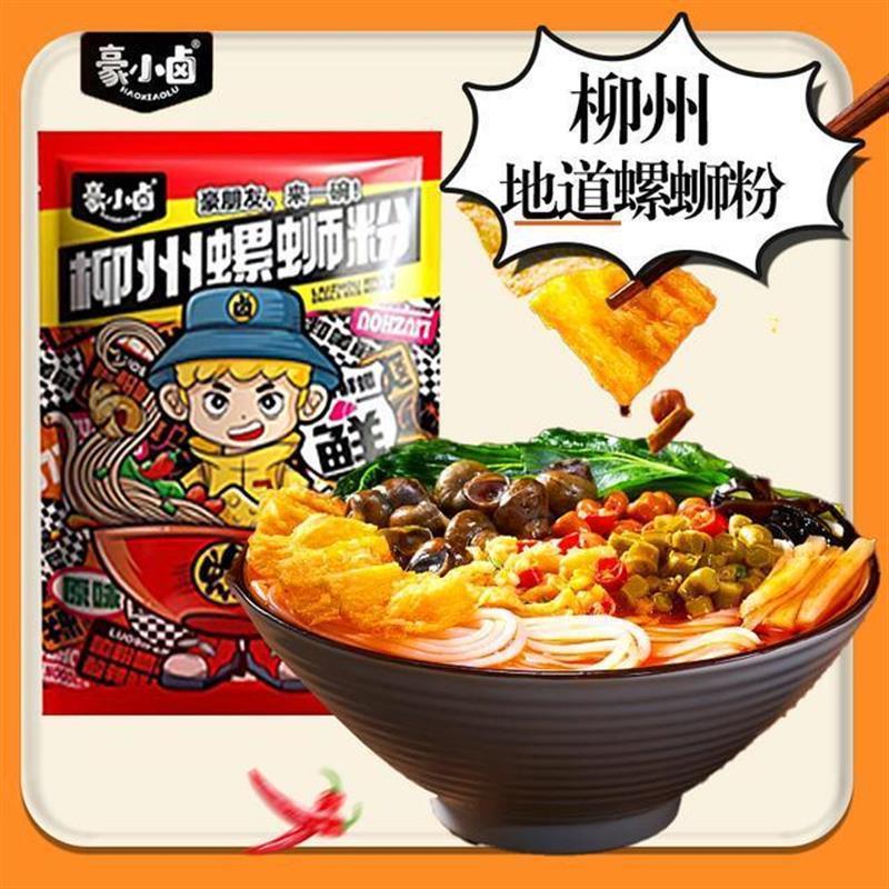 新货柳州螺蛳粉320g堂食版