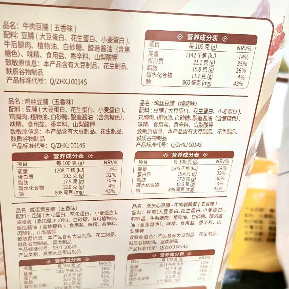 宏香记牛肉豆脯五香豆干小零食手撕牛肉休闲解馋零食小吃鸡丝箱装