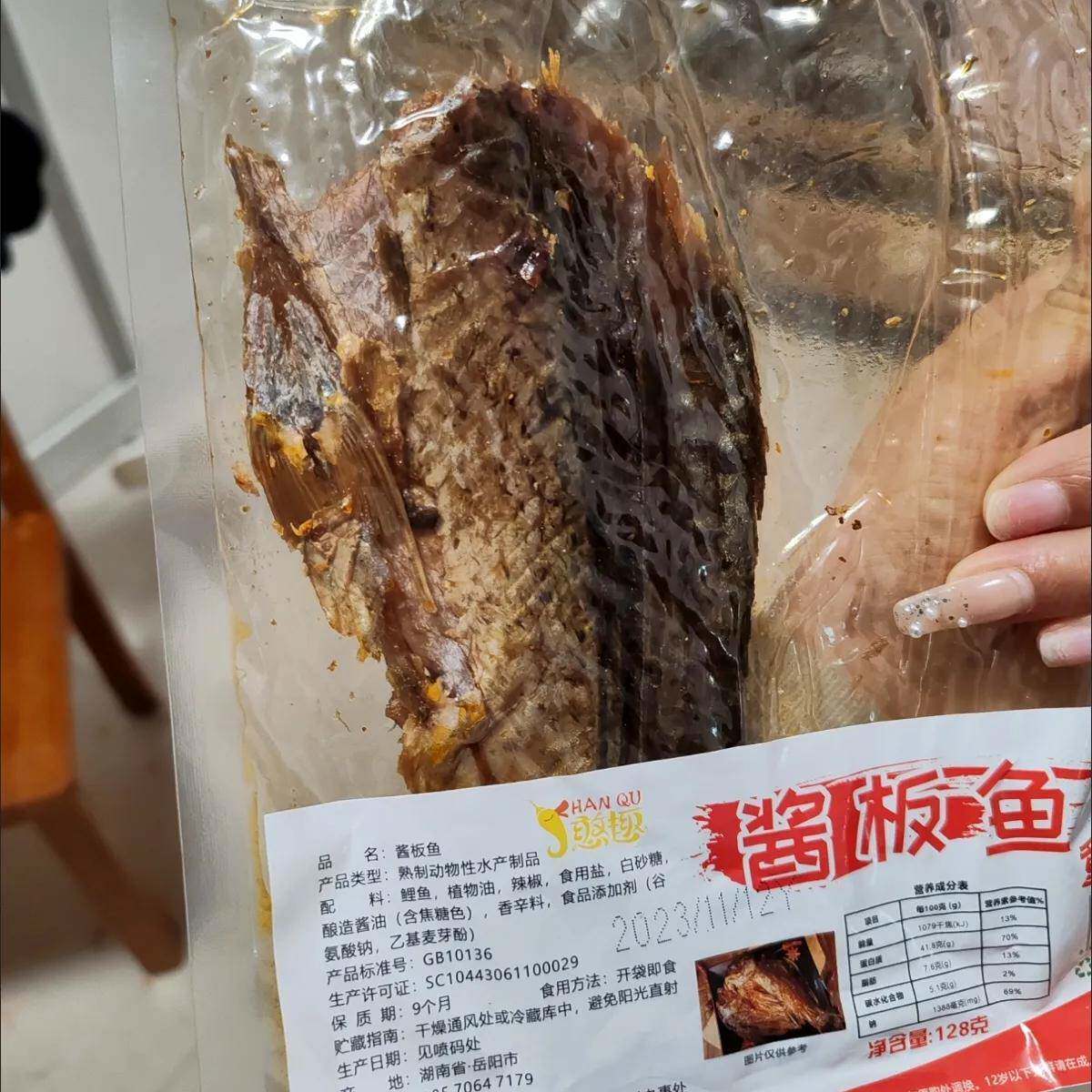 憨趣酱板鱼湖南特色香辣风干酱卤味办公室零食小吃熟食微特辣