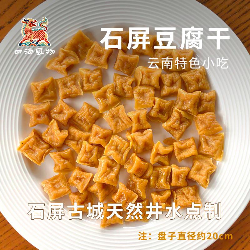 年货节云南特产石屏豆干爆