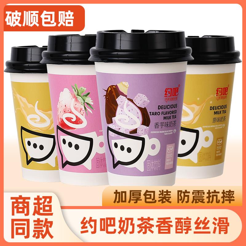 新日期3杯装经典奶茶椰果