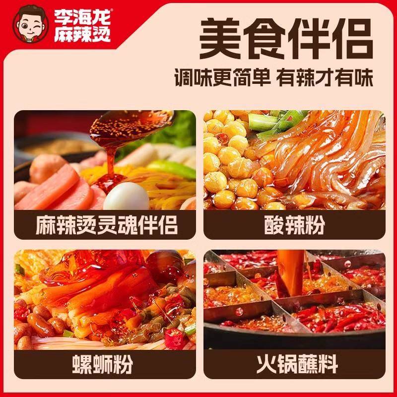 李海龙辣椒油家用调味料油泼辣子麻辣烫拌火锅调料红油香辣辣椒油