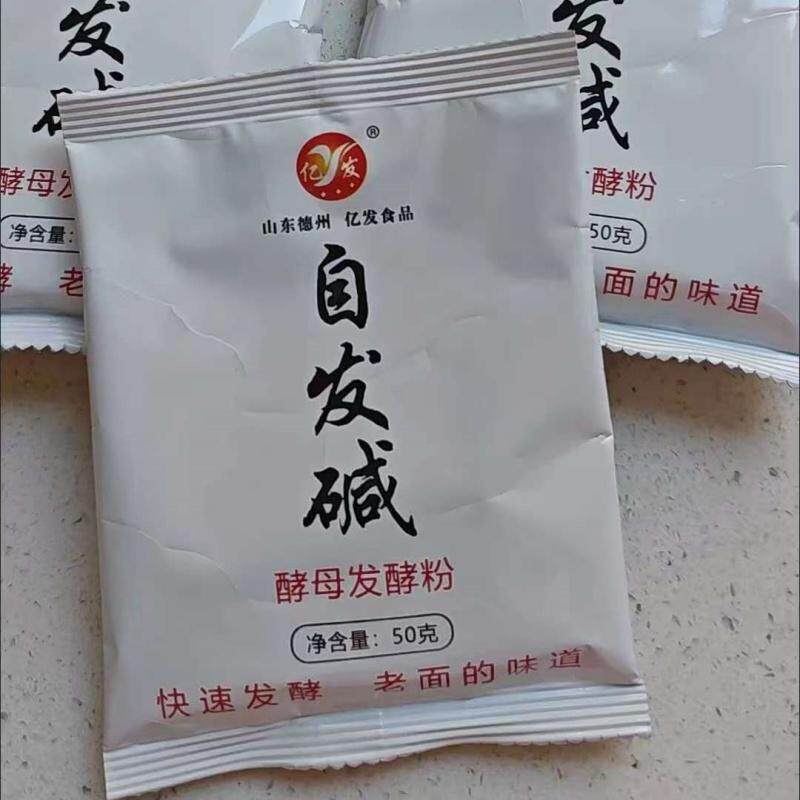 新货自发碱酵母粉发酵粉包