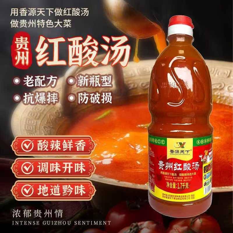 贵州酸汤底料贵州特产红酸汤1.7kg调味料番茄酸汤肥牛酸汤鱼