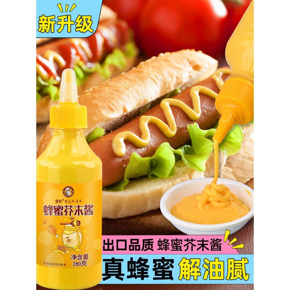韩式炸鸡甜辣酱童榆韩式蜂蜜黄芥末酱低0蘸酱料商用脂肪番茄甜辣