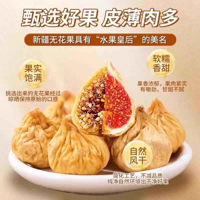 新疆无花果干特级店黄体酮