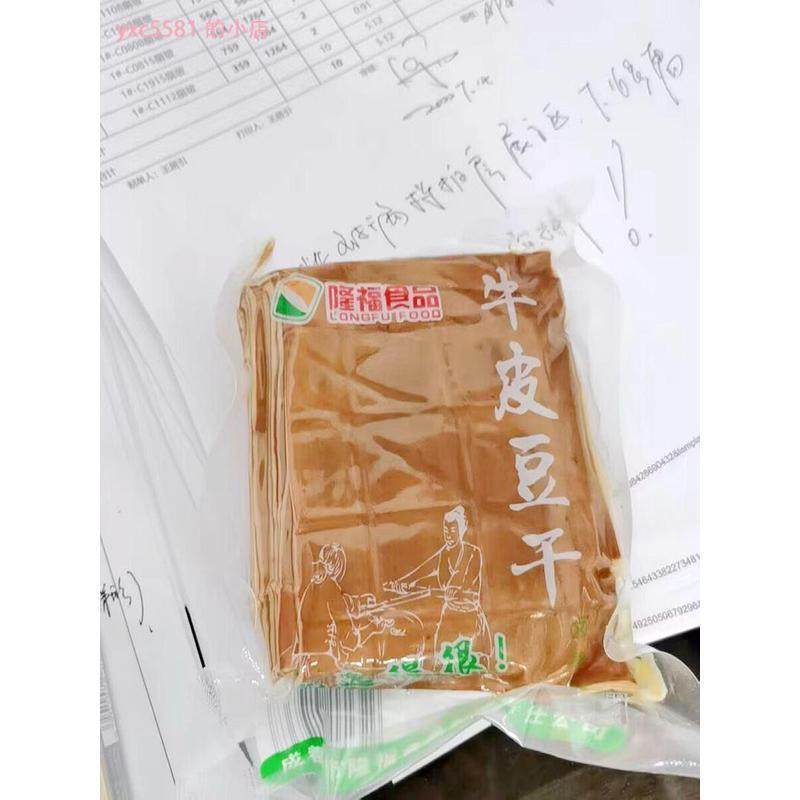 新货促销新日期都市派隆福食品牛皮豆干 干五香豆干 干小零食