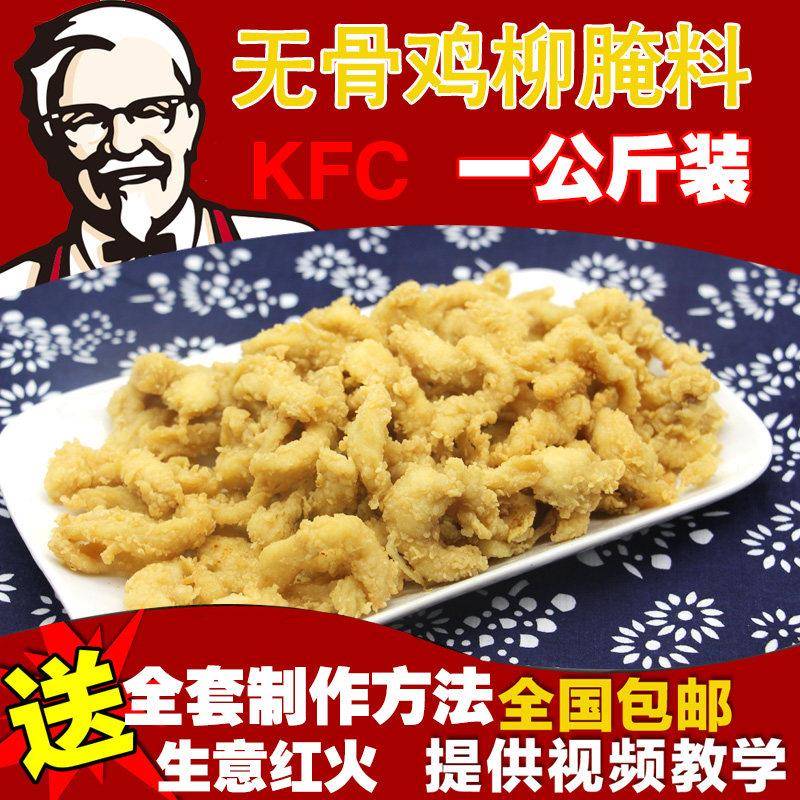 厂家直销风味炸川香无骨鸡柳腌料配方 炸鸡腌料包邮 小本生意经营