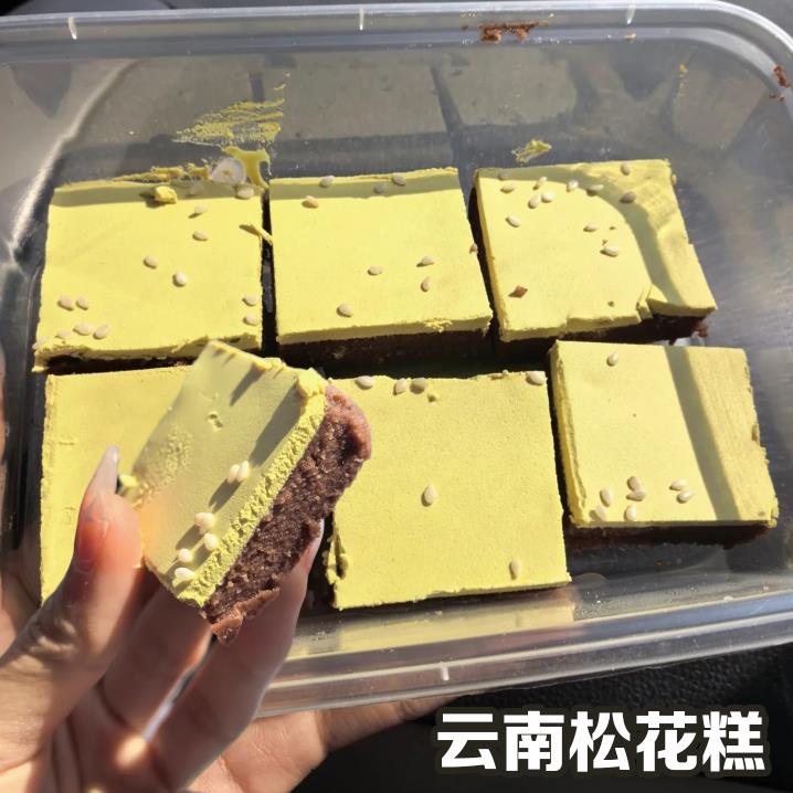 云南糕点松花糕云南特产通海传统手工松花糕香甜软糯糕点儿时味道