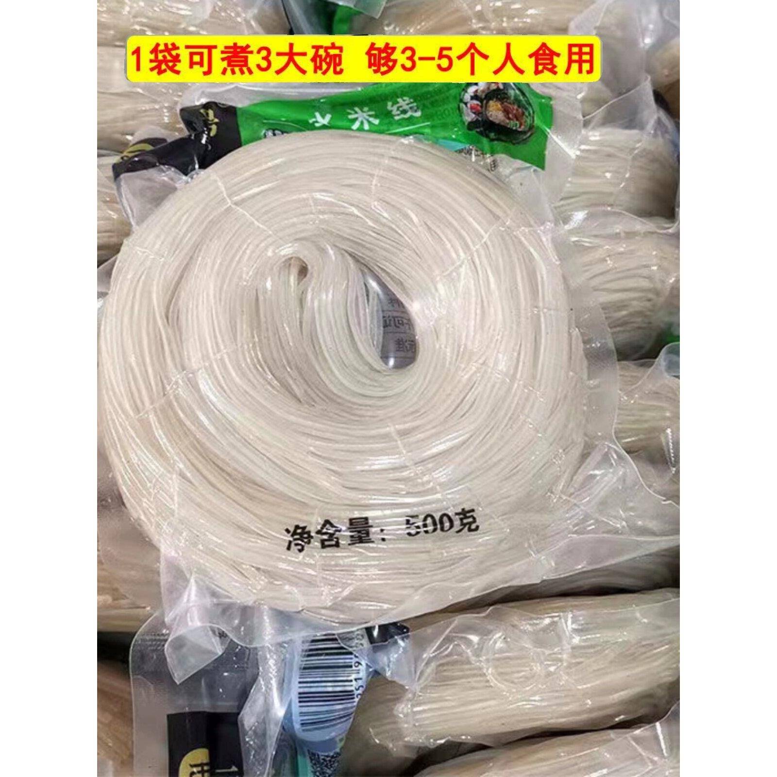 速食过桥米线云南特产半干米线真空包装速食早点散装中粗米线蒙自