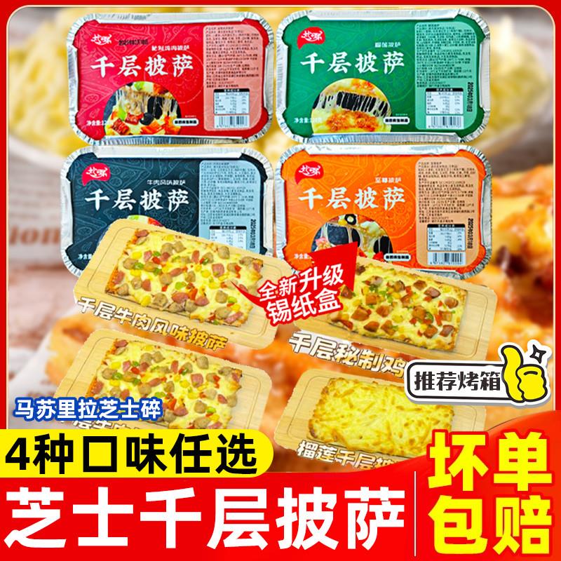 新货速冻千层披萨懒人加热