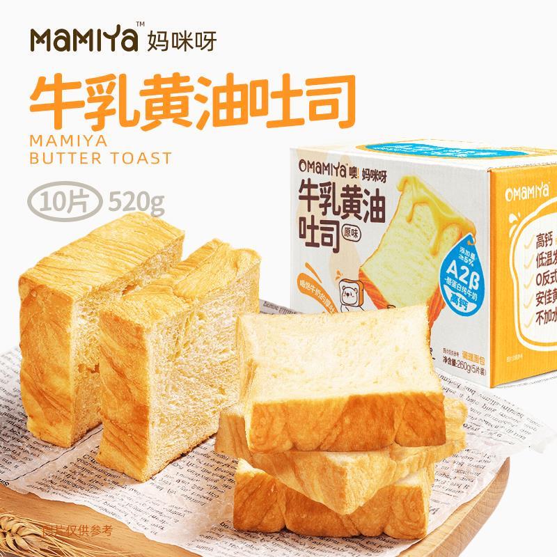 新货Mamiya妈咪呀牛乳黄油