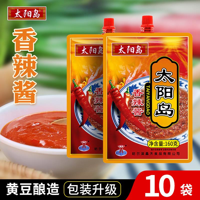 新货160g*10袋太阳岛香辣酱拧嘴装拌饭面酱哈尔滨熟酱调味酱东北
