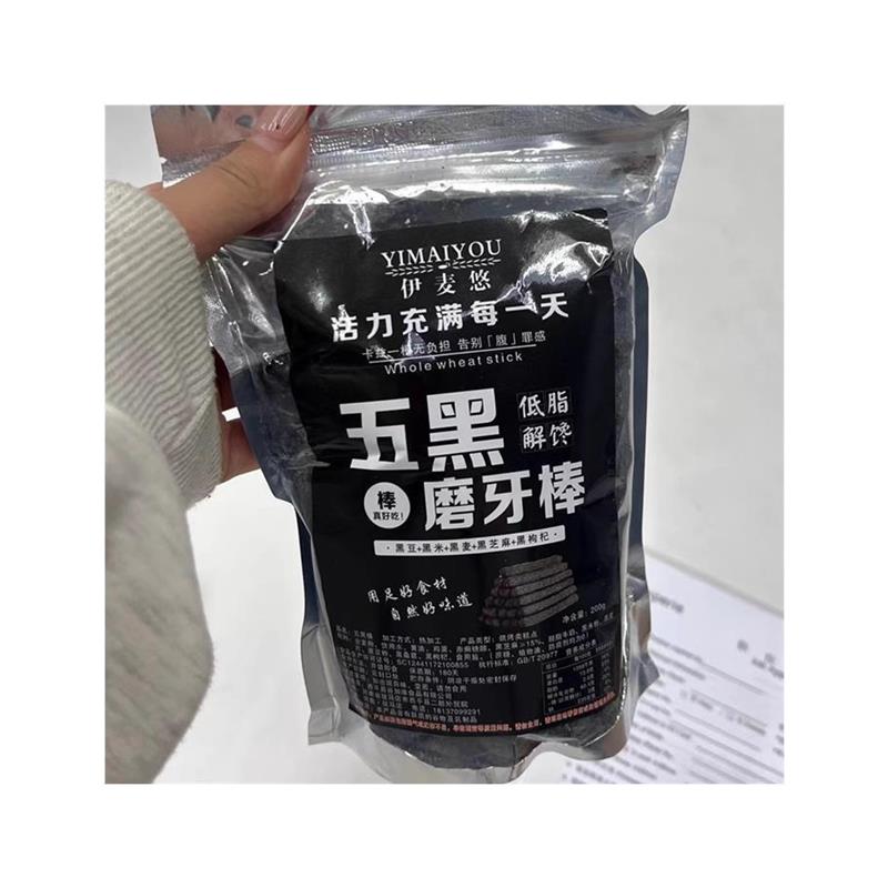 新货五黑磨牙棒全麦棒芝麻粗粮代餐饱腹小钢筋无蔗糖成人耐嚼零食