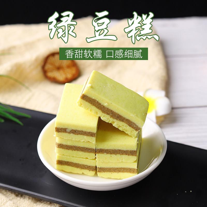 云南糕点云南特产昭通月中桂绿豆糕500克黑芝麻糕传统糕点小吃